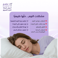 سنسيلاب جلاندلاين سليب لوكس فورت - 50 مل بخاخ