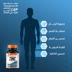 هوليستا زنك بيسجليسينات 50 ملغم – 90 كبسولة