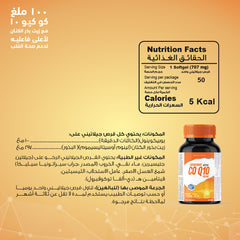 هوليستا كوكيو - 10 100 ملغ - 50 كبسولة هلامية