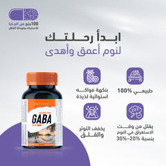 هوليستا جابا -100 مجم - 60 قرص قابل للمضغ