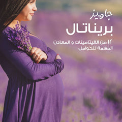 سينسلاب | بريناتال جاميز ٦٠ جاميز