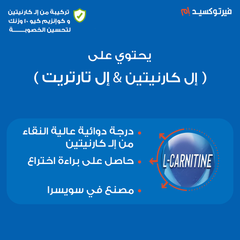 سينسلاب فيرتوكسيد ام 60 كبسولة