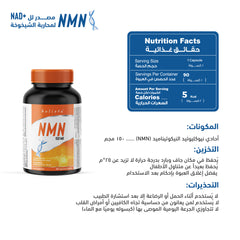 Holista Nmn 150 Mg 90 Sg Caps