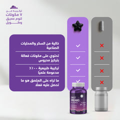 Sensilab Sweet Dreams 60 Gummies