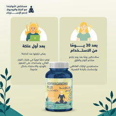 سينسلاب اشواجند بلس 60 جاميز