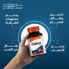 هوليستا فيتامين ب 12 1000 ميكرو 80 قرص تحت اللسان