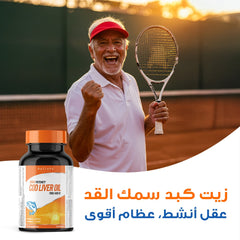 هوليستا زيت كبد سمك القد هوليستا - 1100 ملجم - 120 كبسولة هلامية