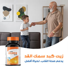 هوليستا زيت كبد سمك القد هوليستا - 1100 ملجم - 120 كبسولة هلامية