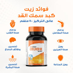 هوليستا زيت كبد سمك القد هوليستا - 1100 ملجم - 120 كبسولة هلامية