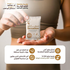 سينسلاب ديرماجلو مكمل غذائي 1000 ملجم جلوتاثيون 30 كيس