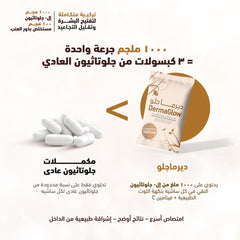 سينسلاب ديرماجلو مكمل غذائي 1000 ملجم جلوتاثيون 30 كيس