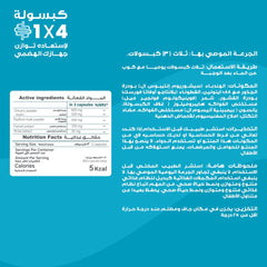 سينسلاب دايجيست اييز 90 كبسولة