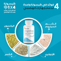 سينسلاب دايجيست اييز 90 كبسولة