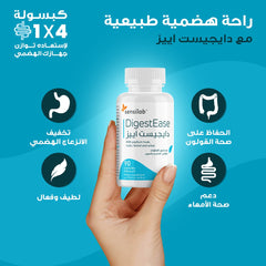 سينسلاب دايجيست اييز 90 كبسولة
