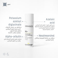 ديرماسيوتيك | ديوال بلس 30 مل