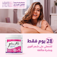 Holista Glow Me Marine Collagen Powder -135 Gm