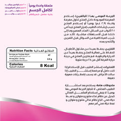 Holista Glow Me Marine Collagen Powder -135 Gm