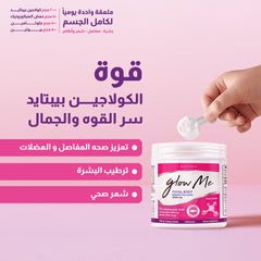 Holista Glow Me Marine Collagen Powder -135 Gm