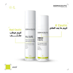 ديرماسيوتيك | هيال سيوتك 40 مل