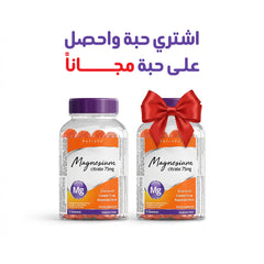 هوليستا ماغنيسيوم 75 مج - 75 جاميز
