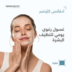 ديرماسيوتيك | ادفانس كلينسر 150 مل