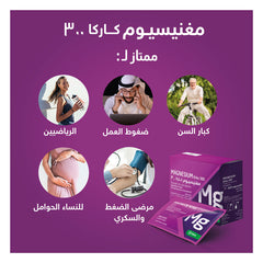 كاركا | مغنيسيوم كاركا 300 مغ 20 مغلف