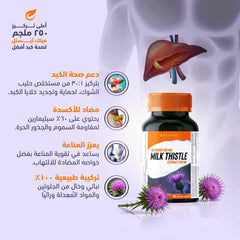 هوليستا ميلك ثيثل 250 مج 90 كبسولة هلامية