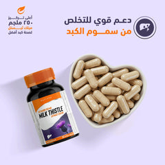 هوليستا ميلك ثيثل 250 مج 90 كبسولة هلامية