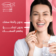 سينسيلاب أوميغا 3 + كيو 10 30 كبسولة هلامية