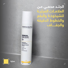 ديرماسيوتيك | صن سيوتك 50 مل