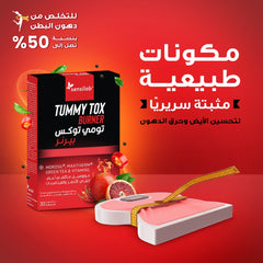 سينسيلاب تومي توكس بيرنر- 30 كبسولة