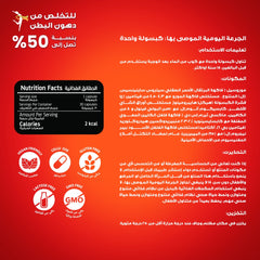 سينسيلاب تومي توكس بيرنر- 30 كبسولة