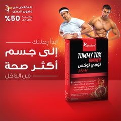 سينسيلاب تومي توكس بيرنر- 30 كبسولة