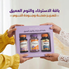 باقة الاسترخاء والنوم العميق