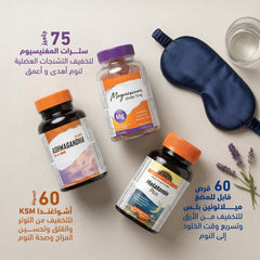 باقة الاسترخاء والنوم العميق