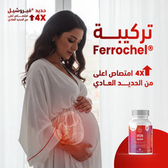 سينسيلاب حديد - 30 كبسولة