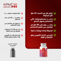 سينسيلاب حديد - 30 كبسولة