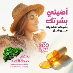 Holista Glow Me Glutathione - 300 mg - 60 Softgels