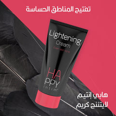 هابي انتيم | لايتينينج كريم 50 مل