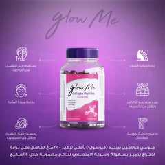 هوليستا | جلومي كولاجين ٢٥٠٠ مغ ١١٠ جاميز