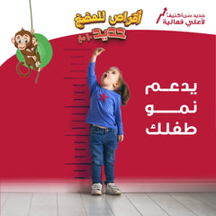 هوليستا | حديد للأطفال ١٠ مغ  ٦٠ قرص للمضغ