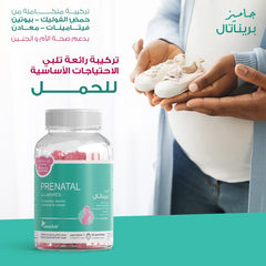 Sensilab Prenatal Gummies - 60 gummies