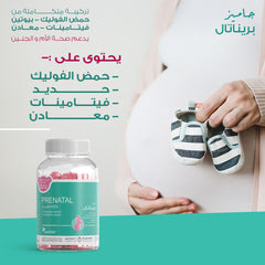 Sensilab Prenatal Gummies - 60 gummies