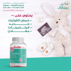 Sensilab Prenatal Gummies - 60 gummies