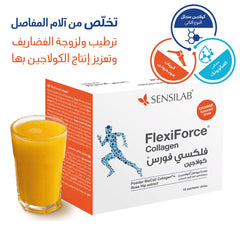 سينسلاب | فيلكسي فورس كولاجين 15 كيس