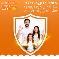 هوليستا | فيتامين سي ١٠٠٠ مع  ١٥٠ قرص للمضغ